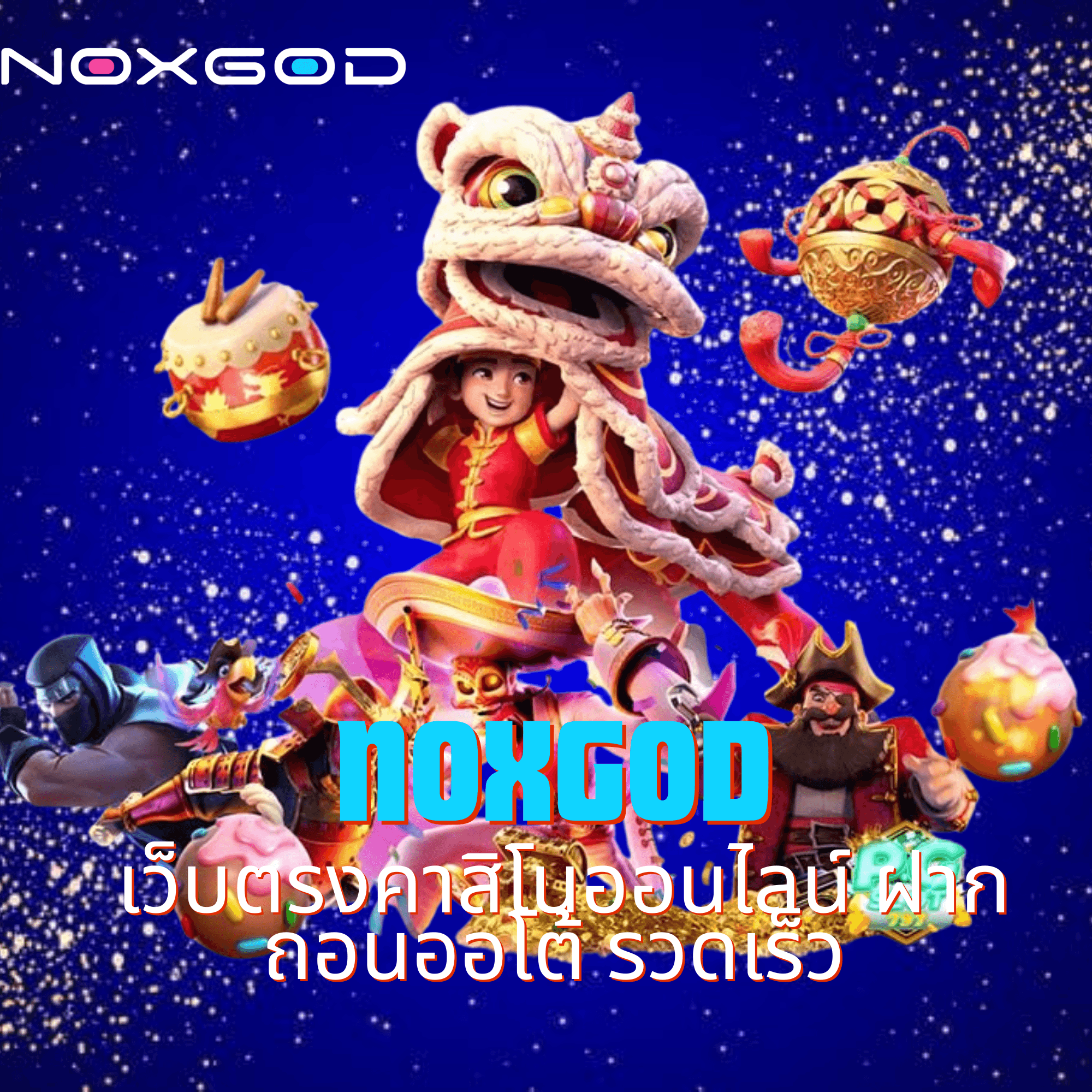 noxgod