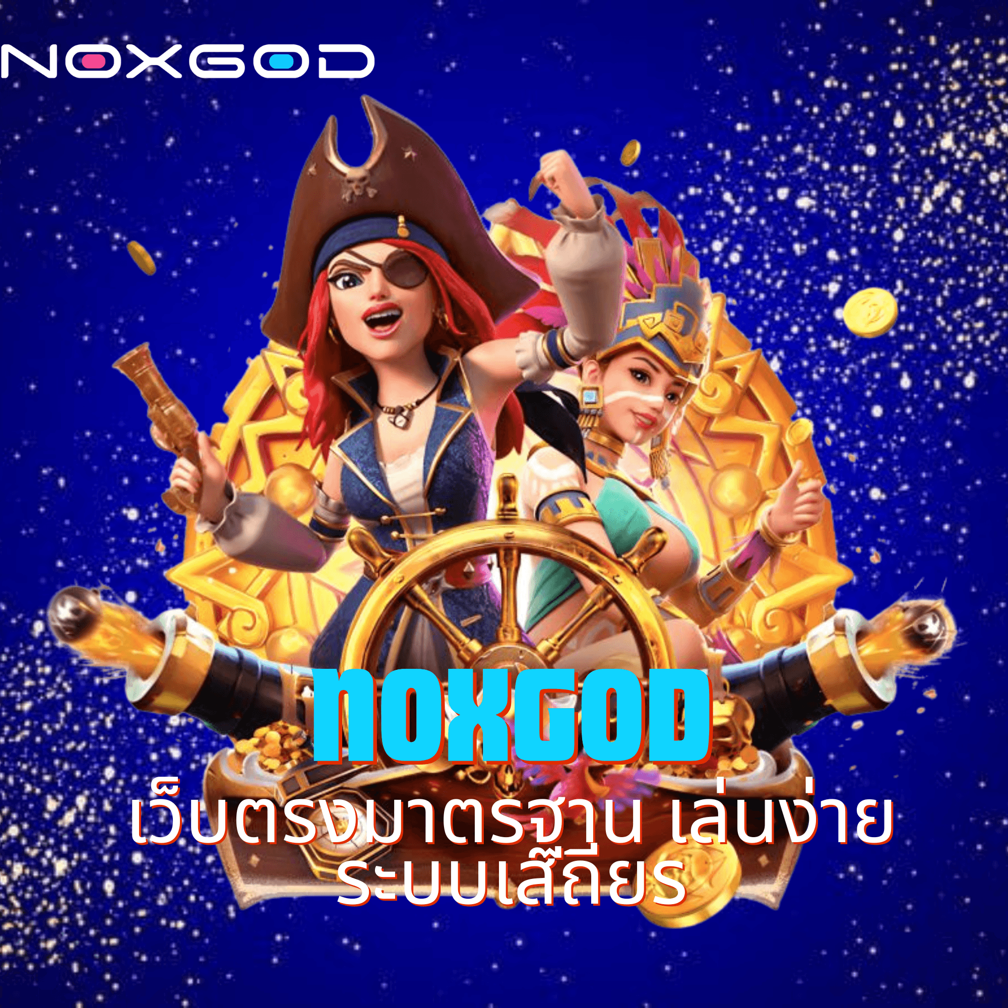 noxgod