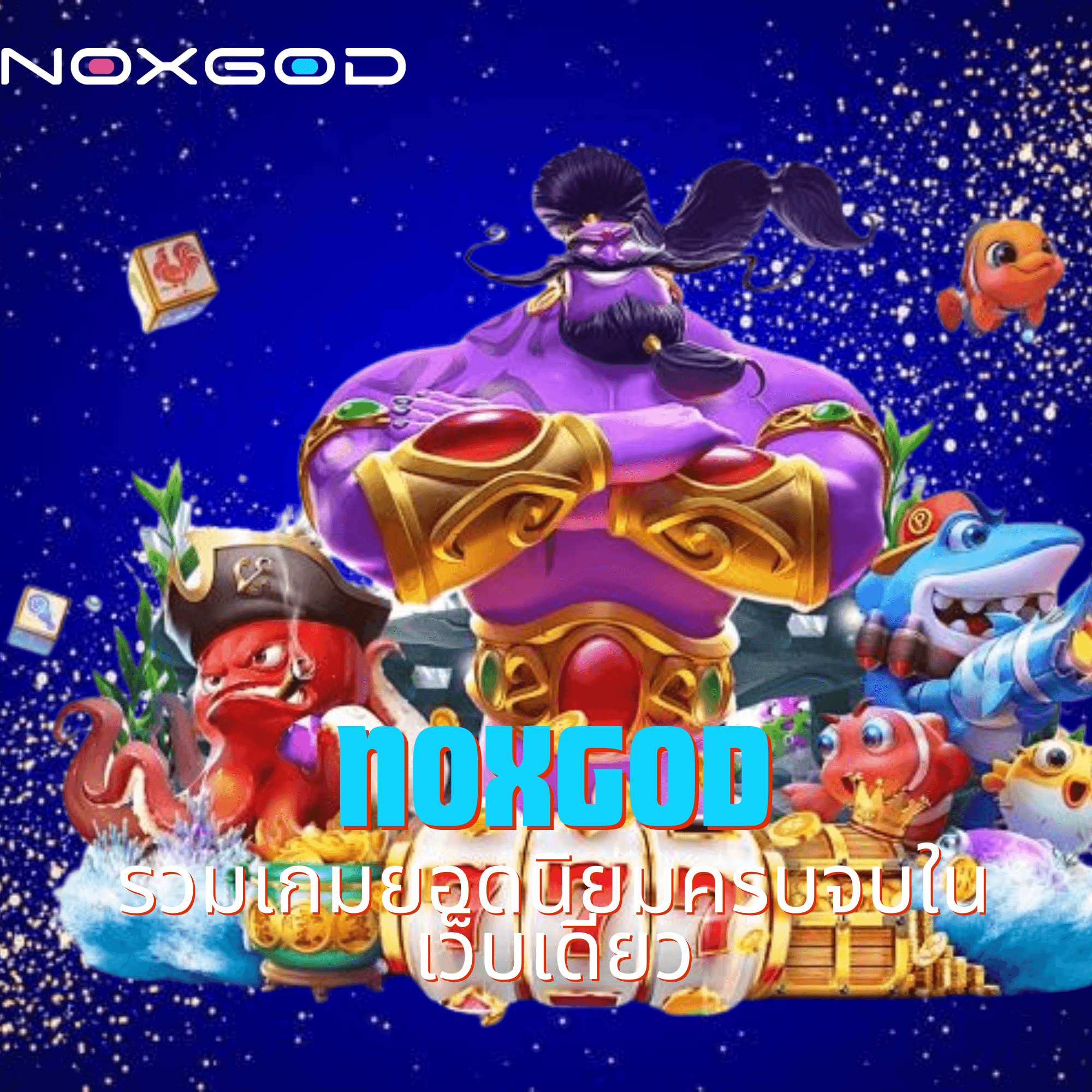 noxgod