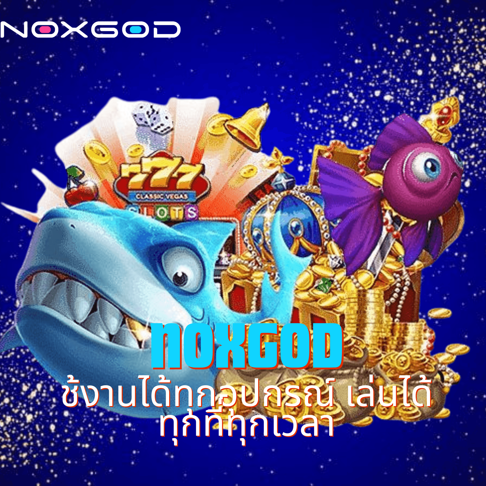 noxgod